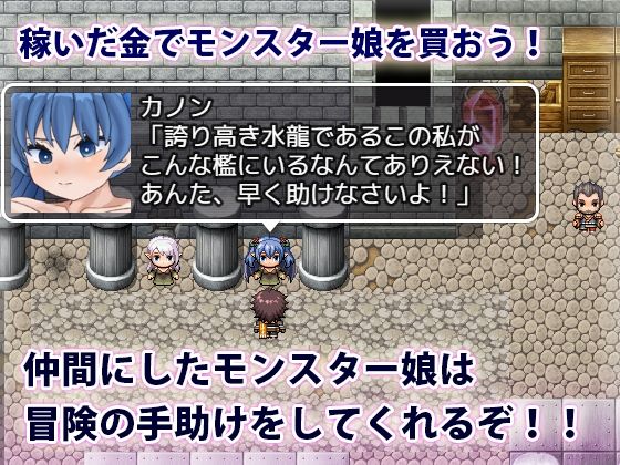 モンスター娘の鎖と快楽 サンプル2ページ目