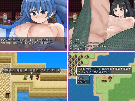 モンスター娘の鎖と快楽 サンプル5ページ目