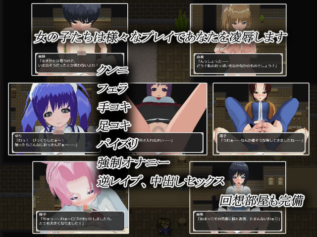 魅惑の逆レ●プ館-女たちが貴方を追い詰める- サンプル3ページ目