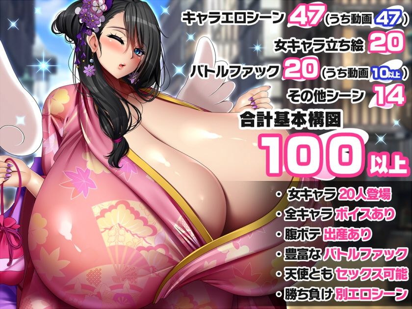 孕ませ！爆乳天国エンジェルビッチーズ2〜王都攻略編〜 サンプル1ページ目