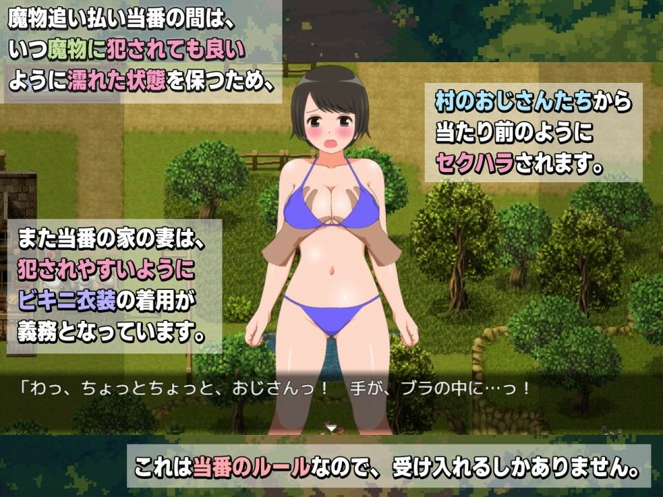 新妻ナオの魔物追い払い当番 サンプル1ページ目