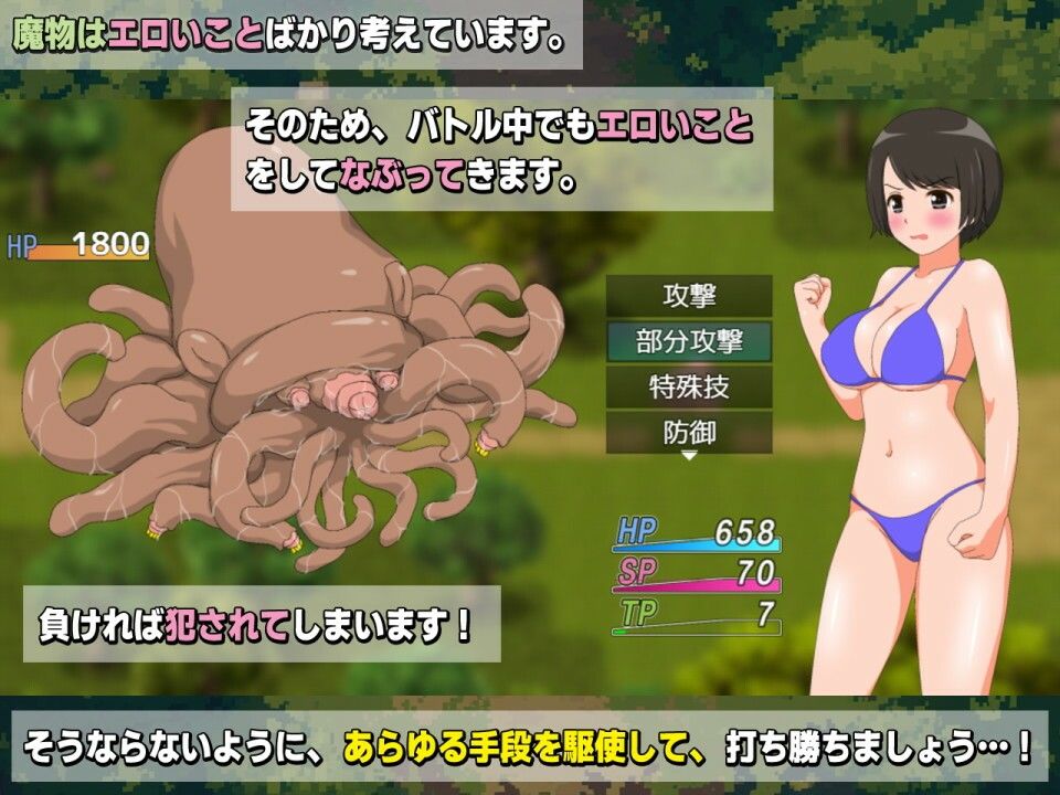 新妻ナオの魔物追い払い当番 サンプル2ページ目