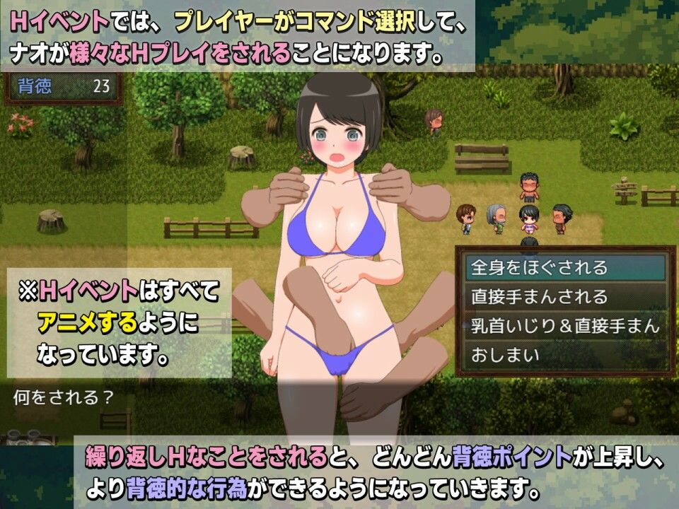 新妻ナオの魔物追い払い当番 サンプル3ページ目