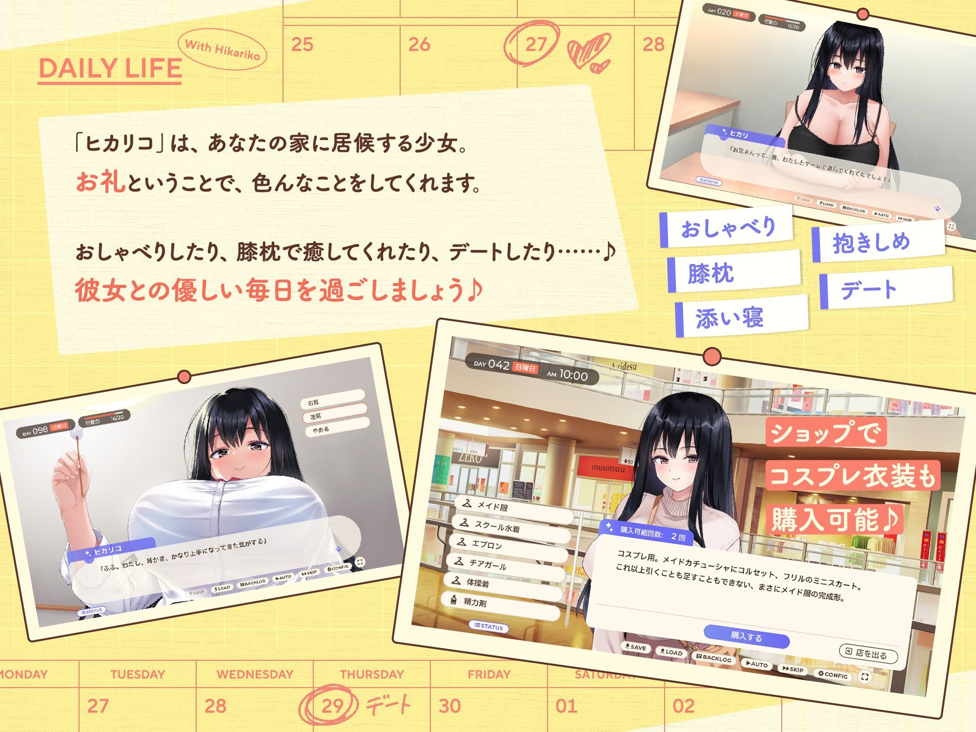 家出少女といっしょ。 〜ダウナーゲーマーJKとイチャラブ同棲生活〜 サンプル2ページ目