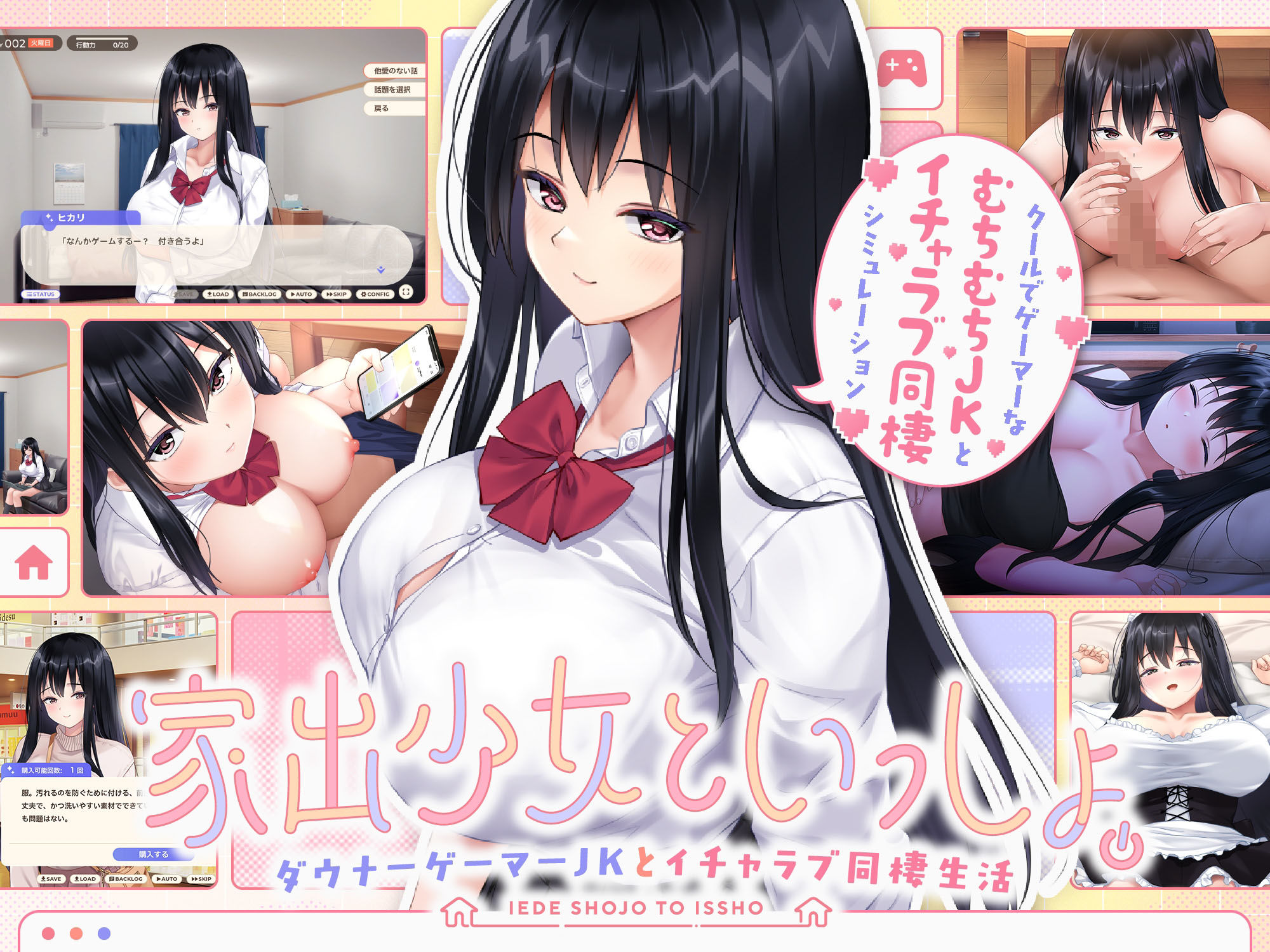 家出少女といっしょ。 〜ダウナーゲーマーJKとイチャラブ同棲生活〜 サンプル6ページ目