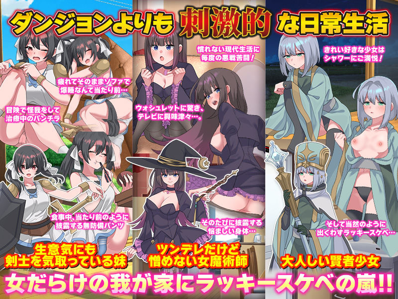 押し入れダンジョン  〜妹が勇者になりたいと言っております〜 サンプル3ページ目