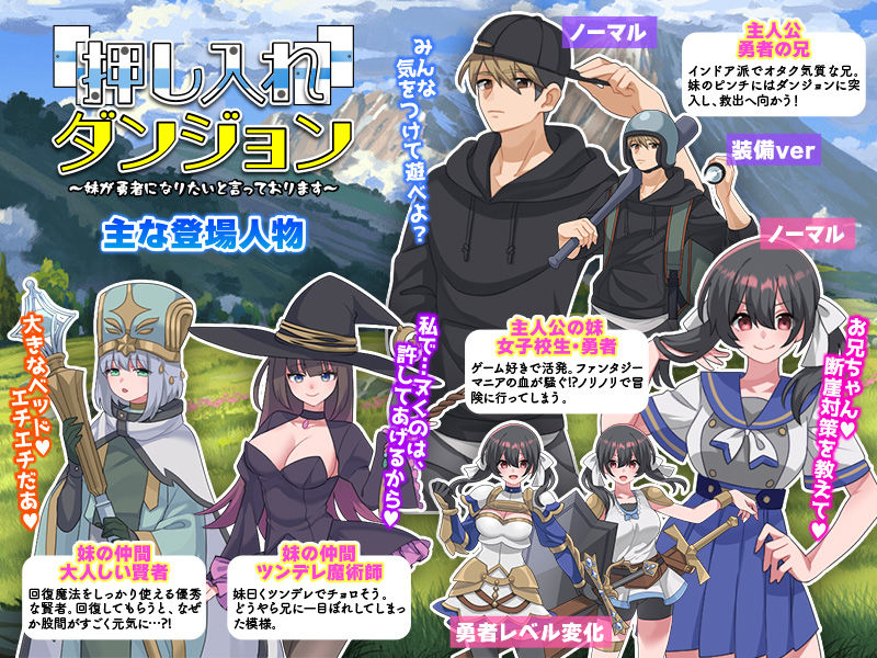 押し入れダンジョン  〜妹が勇者になりたいと言っております〜 サンプル6ページ目