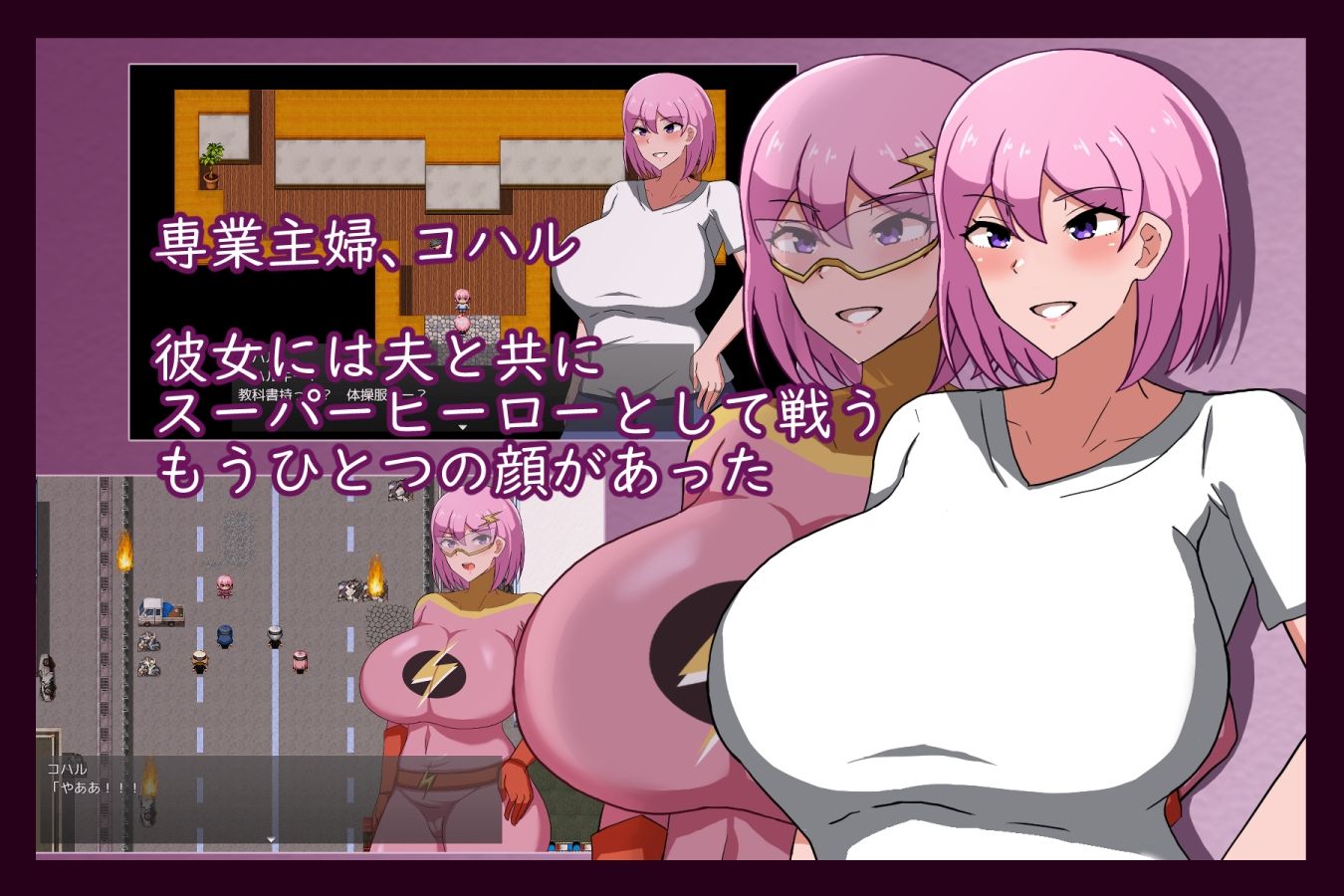 MILFHEROS 淫欲に染まる人妻戦士 サンプル1ページ目