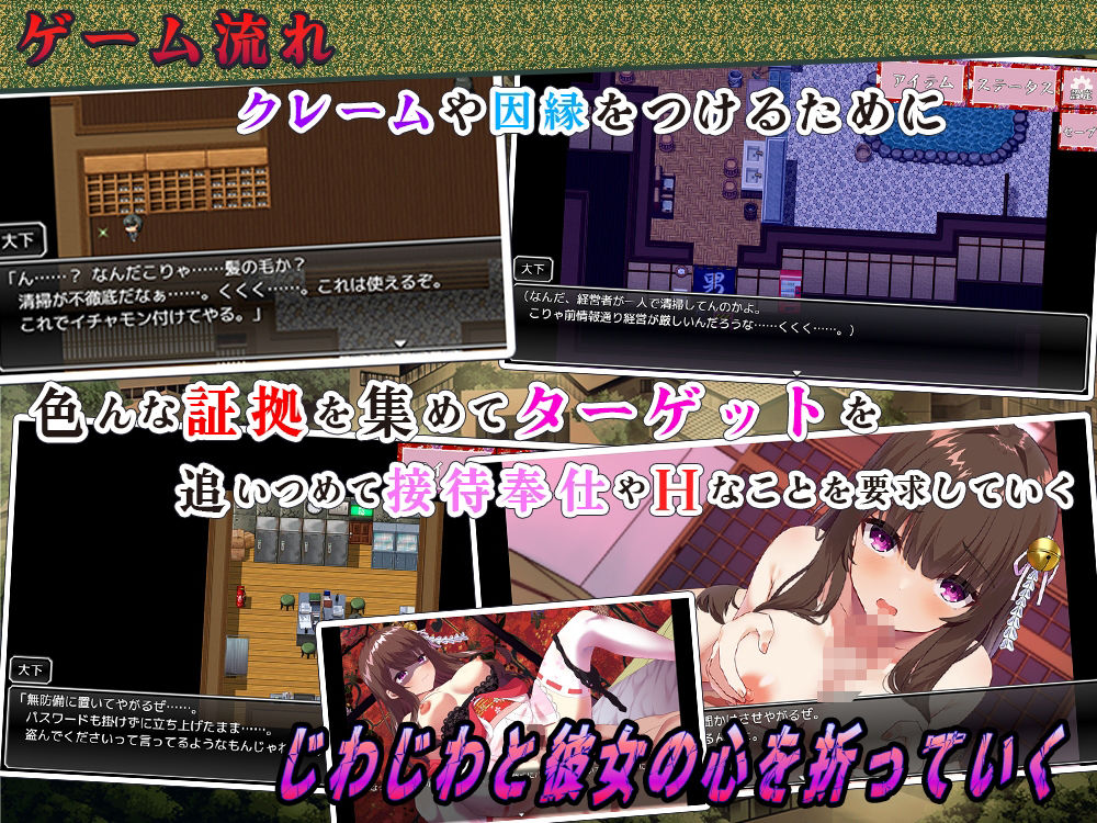 美人若女将 有理  〜地上げ屋の俺が美人若女将の旅館を潰すまで〜 サンプル1ページ目