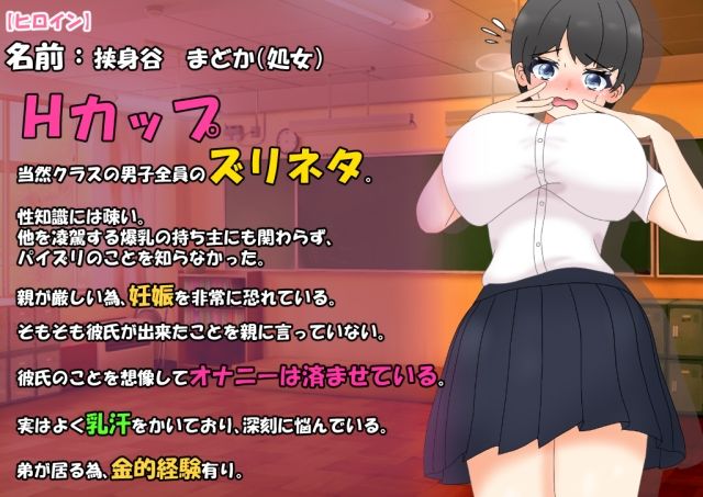パイズリで我慢してね？ サンプル1ページ目