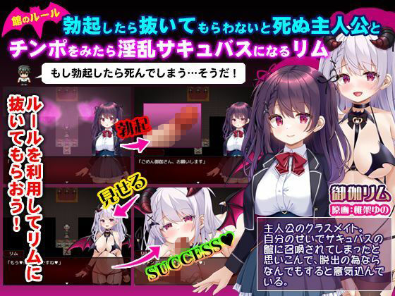 ロリサキュバスの館 サンプル2ページ目