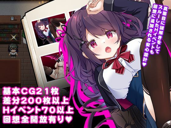 ロリサキュバスの館 サンプル5ページ目