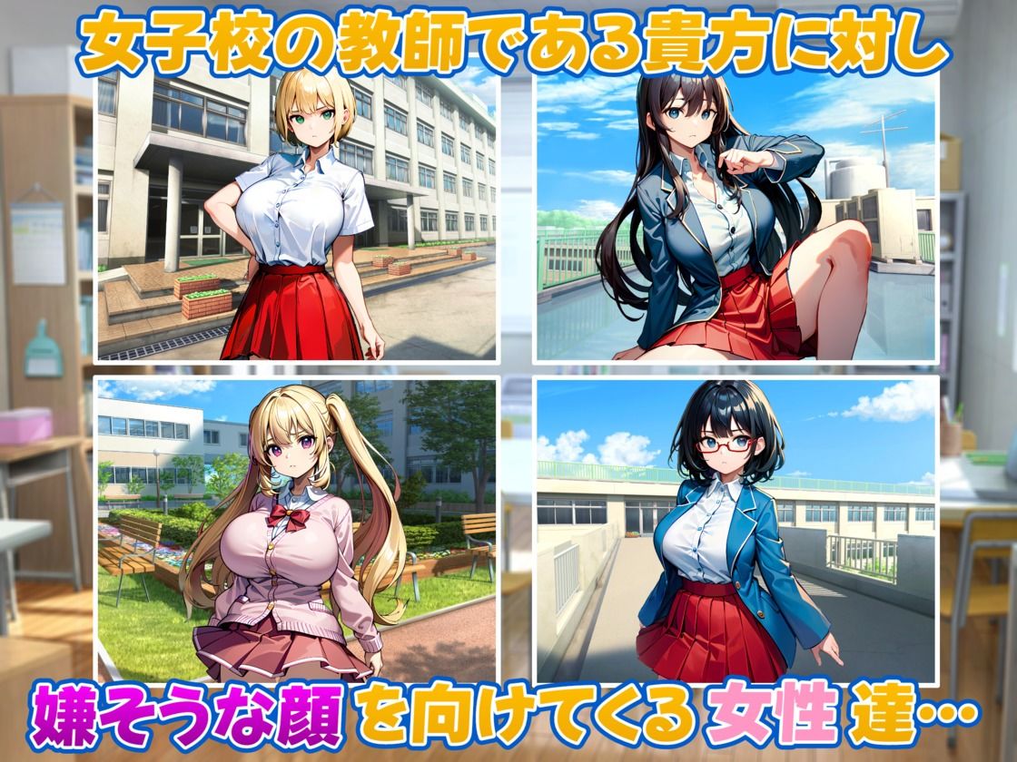 嫌な顔をする女達に透視眼鏡を使ってみた サンプル1ページ目