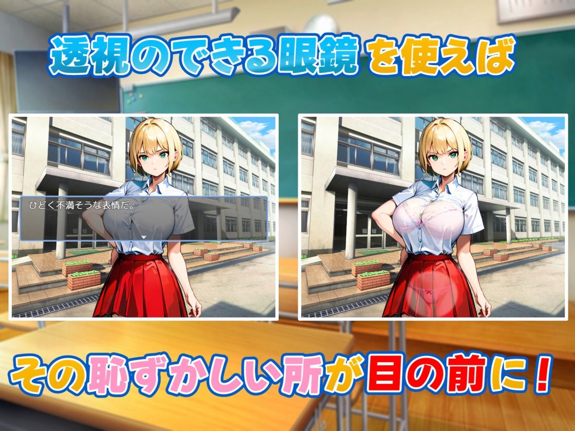 嫌な顔をする女達に透視眼鏡を使ってみた サンプル2ページ目