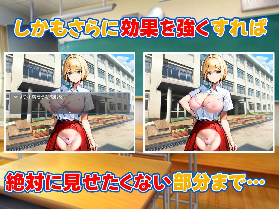 嫌な顔をする女達に透視眼鏡を使ってみた サンプル3ページ目