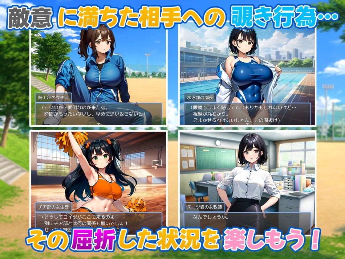 嫌な顔をする女達に透視眼鏡を使ってみた サンプル4ページ目