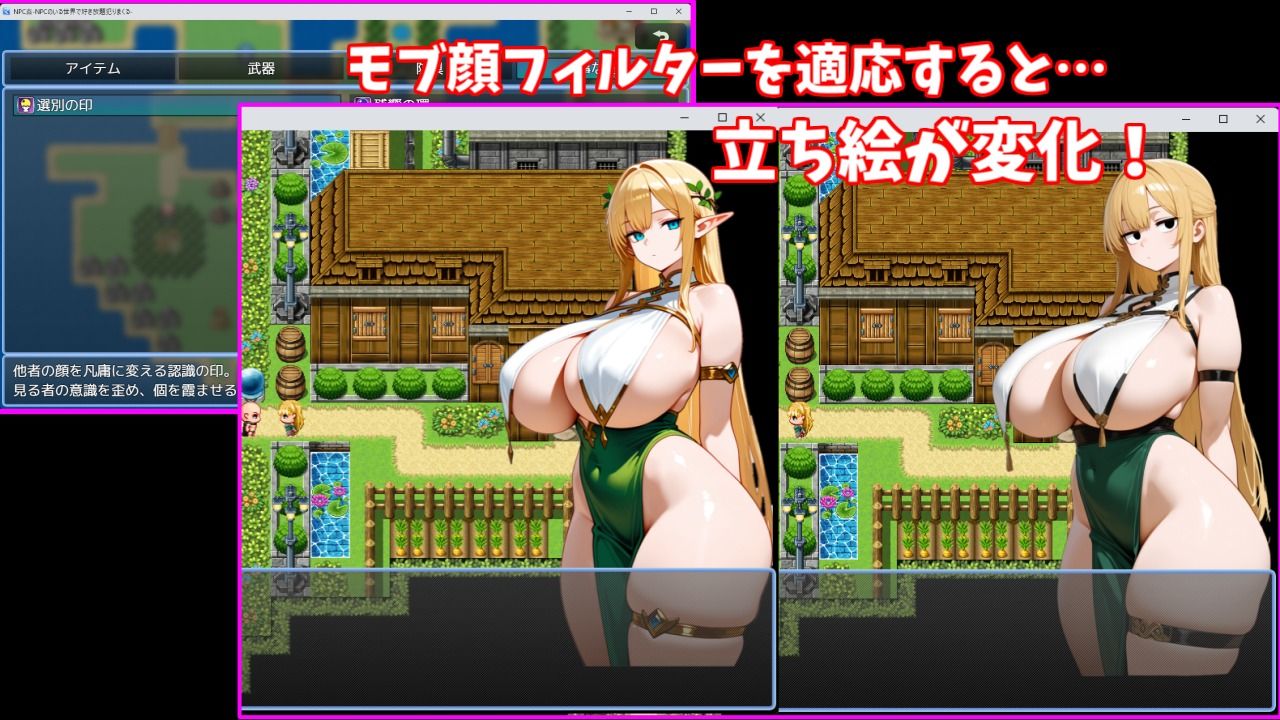 【Android版APK同梱】NPC姦-NPCのいる世界で好き放題ヤりまくる- サンプル1ページ目
