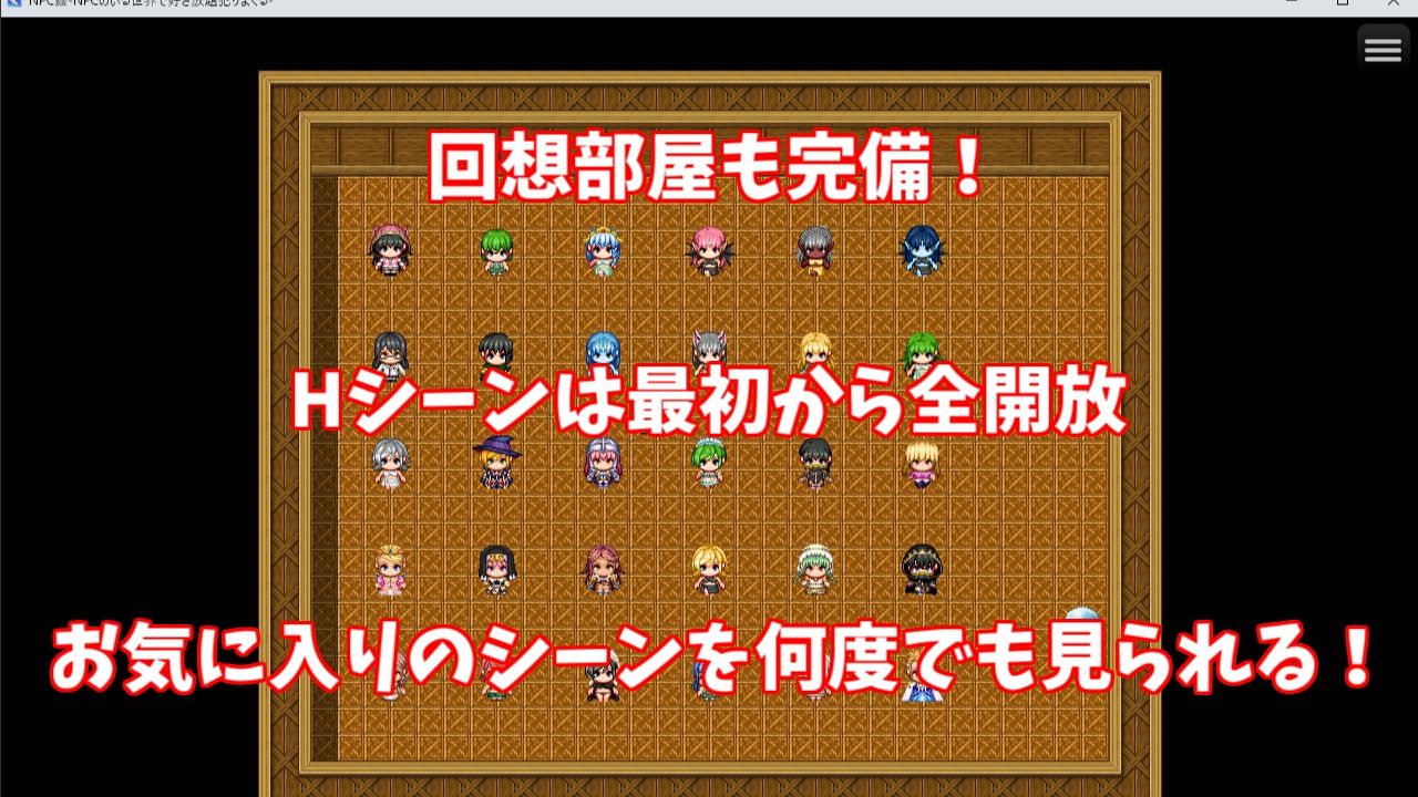 【Android版APK同梱】NPC姦-NPCのいる世界で好き放題ヤりまくる- サンプル5ページ目
