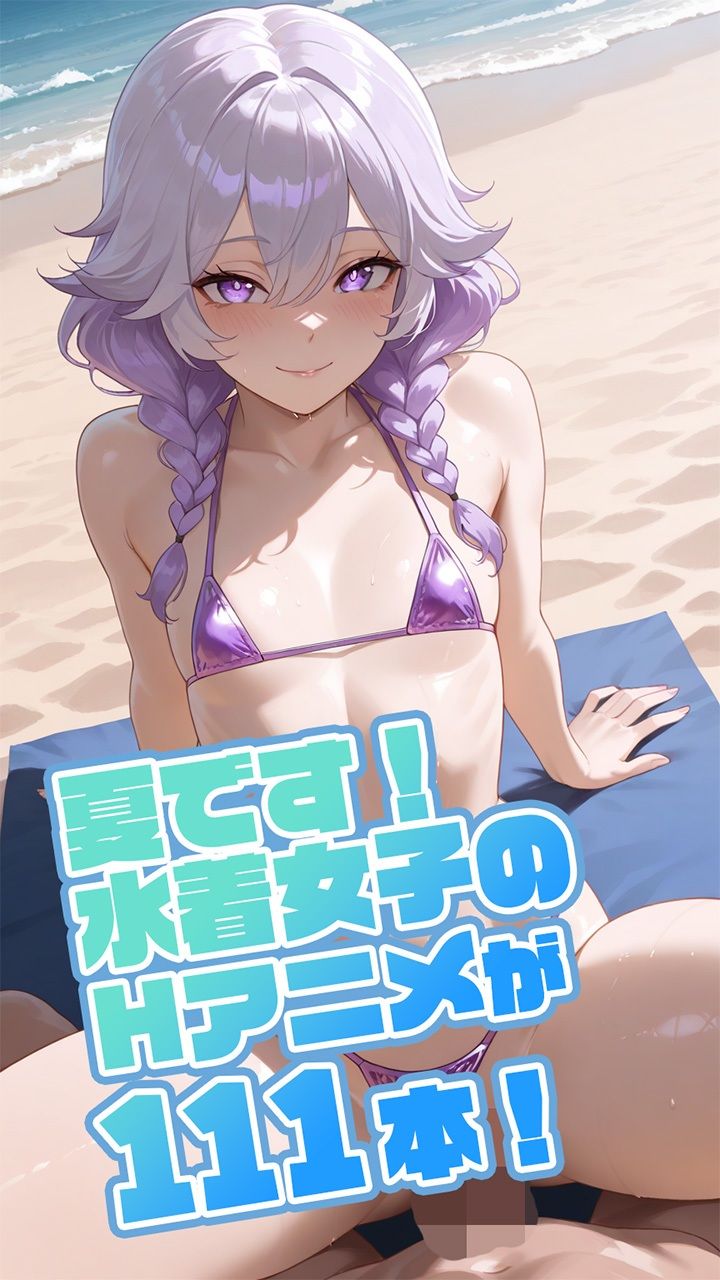 裏アカ女子ショートアニメ・うらあか水着天国！ サンプル1ページ目