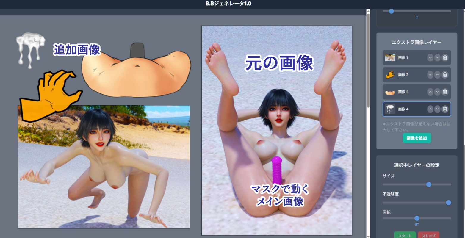 おっぱいぷるぷるBBジェネレータ サンプル4ページ目