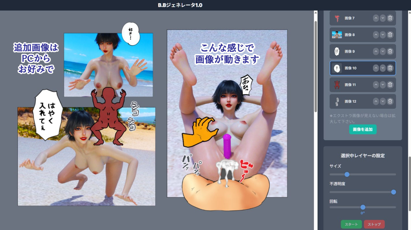 おっぱいぷるぷるBBジェネレータ サンプル5ページ目
