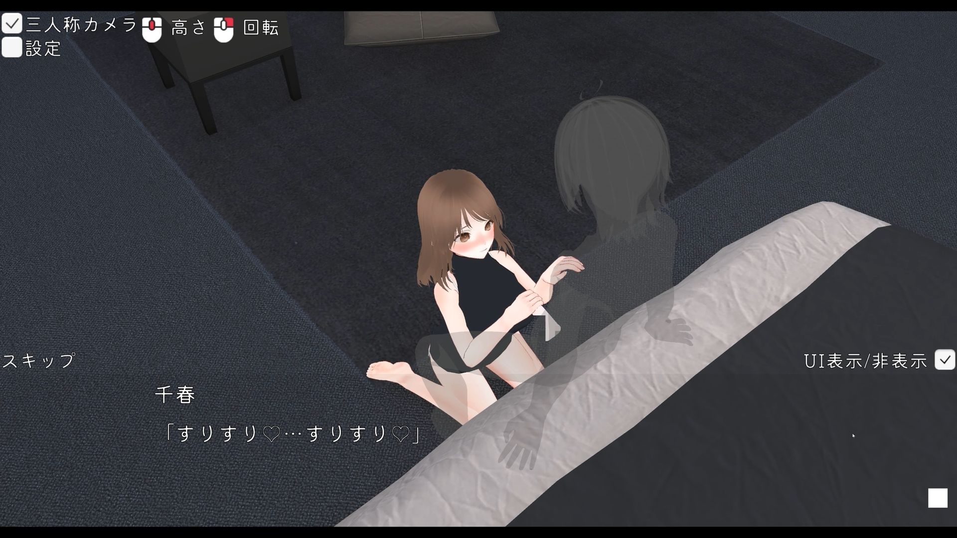 幼馴染お姉さんと サンプル1ページ目