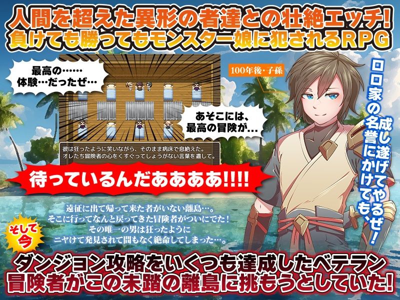 モンスター娘は力にもなるが毒にもなる サンプル1ページ目