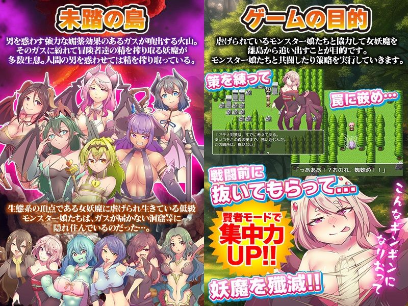 モンスター娘は力にもなるが毒にもなる サンプル2ページ目