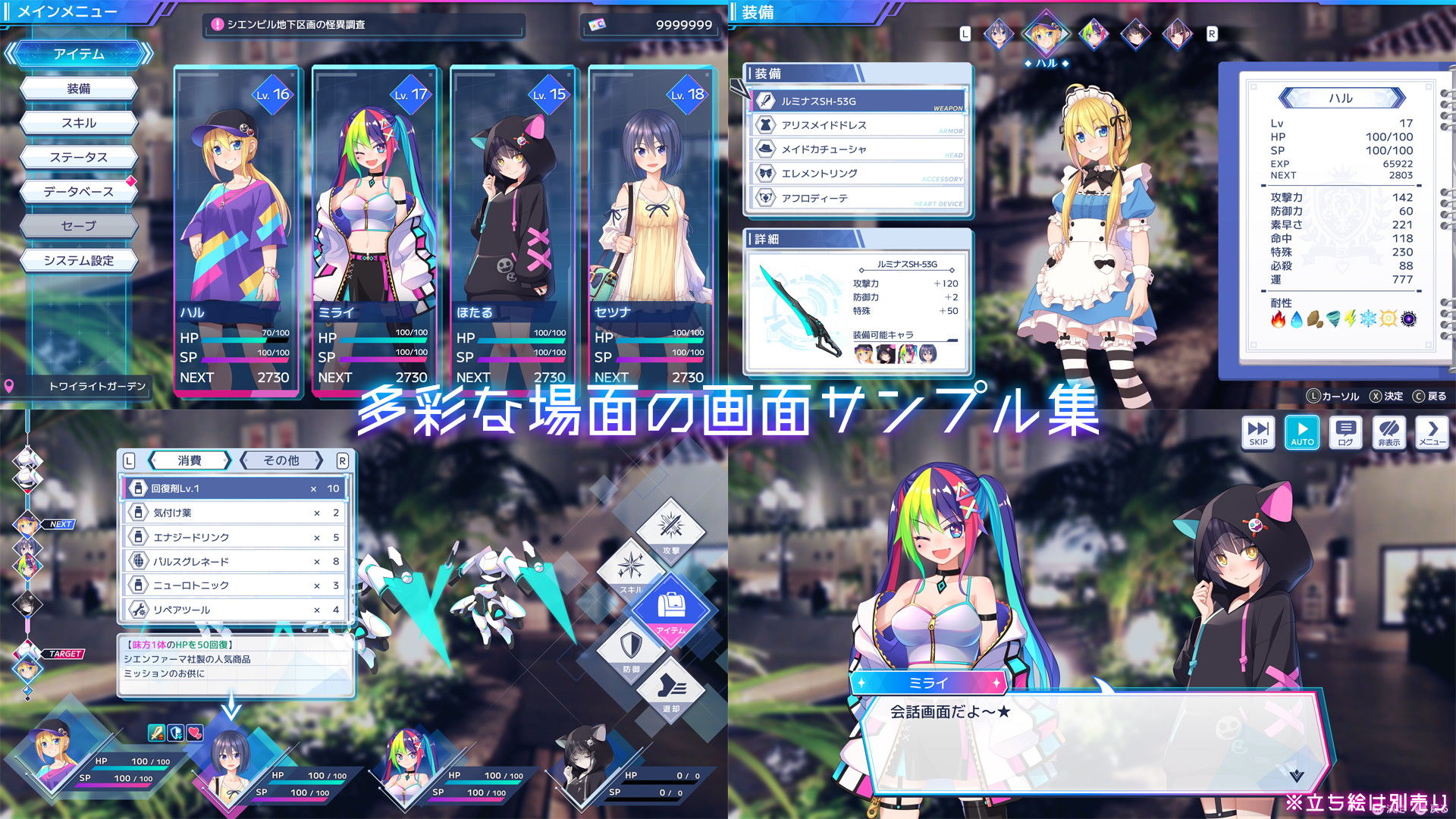 UI画像素材集-現代・近未来- サンプル1ページ目