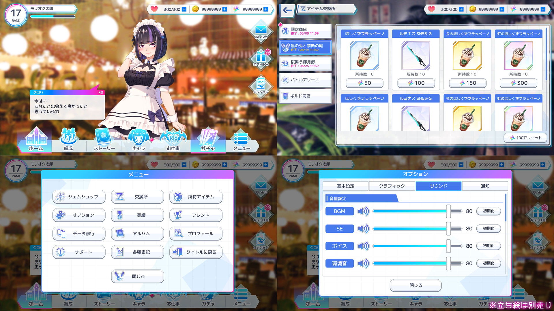UI画像素材集-現代・近未来- サンプル3ページ目