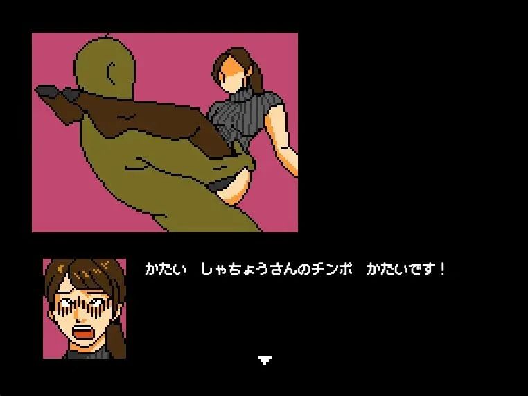 さすがです社長2 サンプル2ページ目