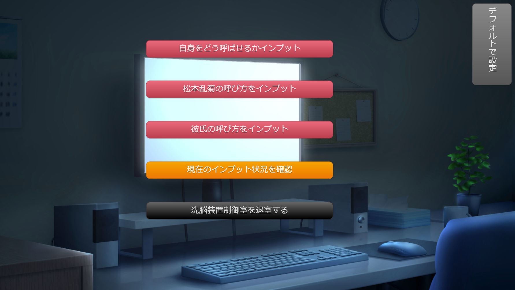 洗脳教育室Play 松〇乱菊編 サンプル1ページ目