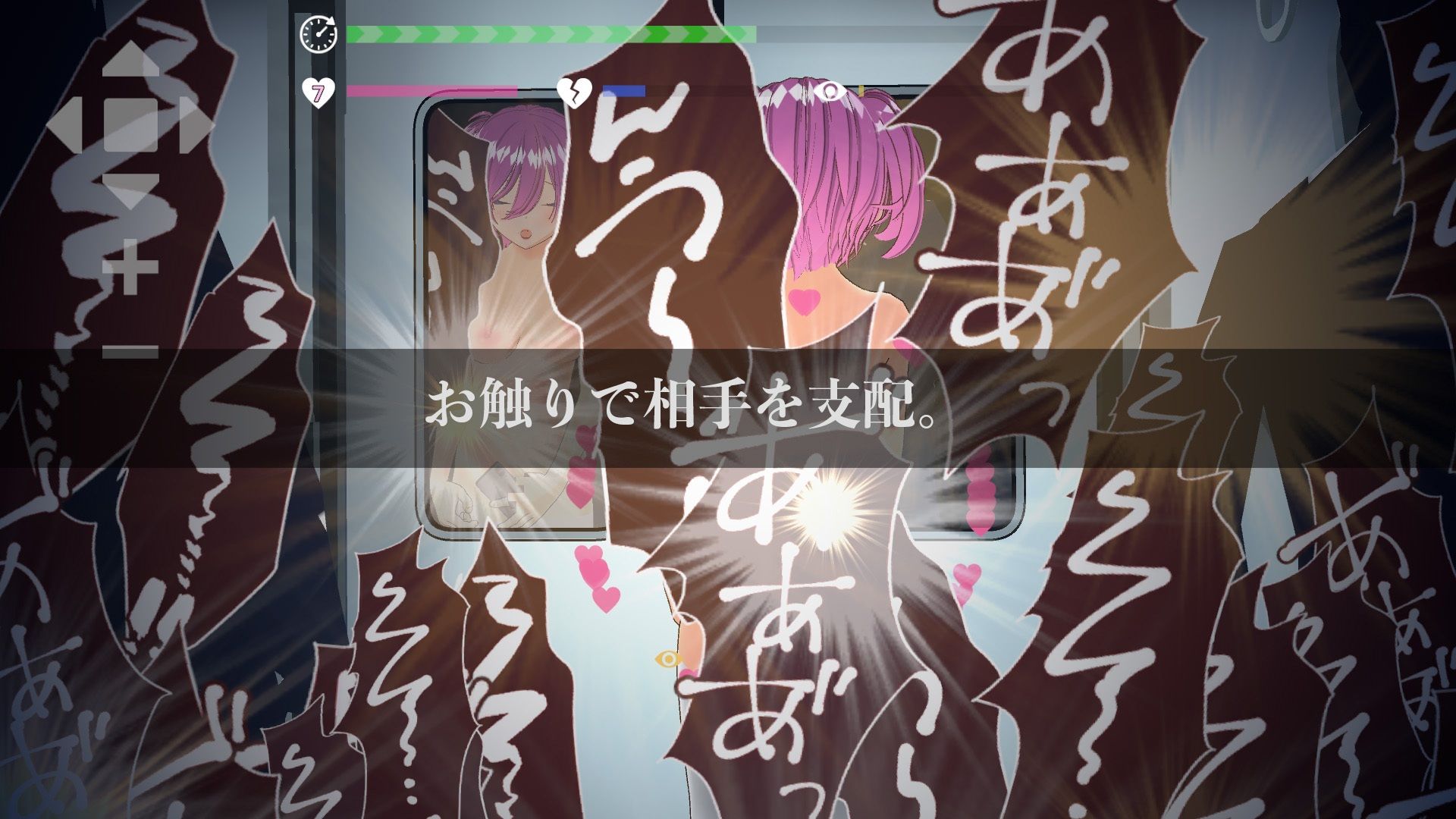 完全支配！？ランダム満員電車【PC通常版】 サンプル3ページ目