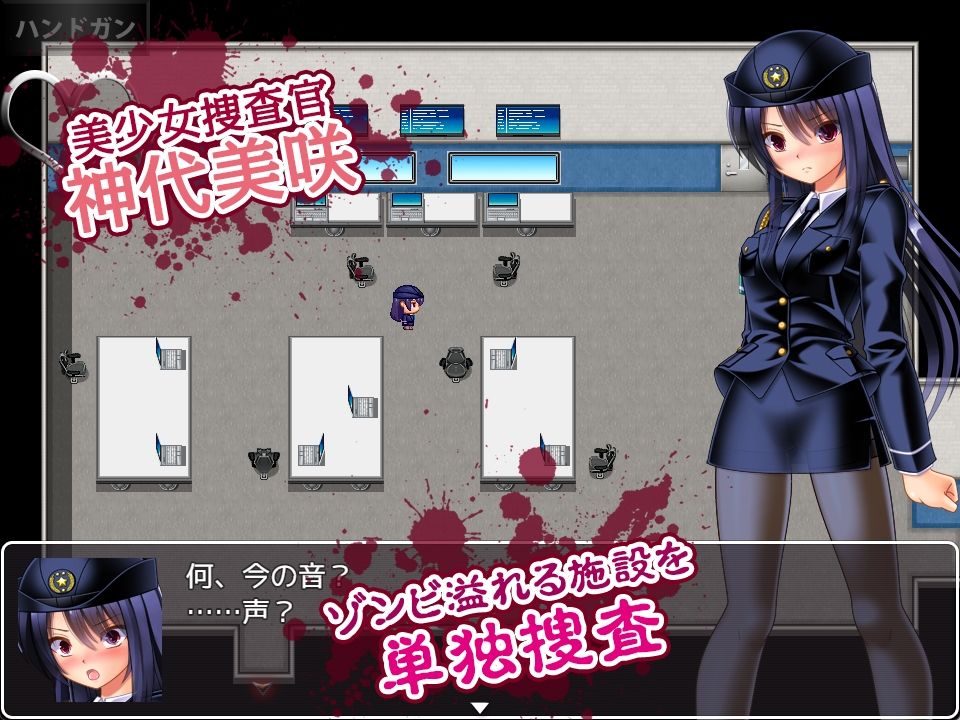 ゾンビvs婦人警官美咲  〜ゾンビ・触手・蟲で子宮を汚されながら戦う美少女捜査官〜 サンプル2ページ目