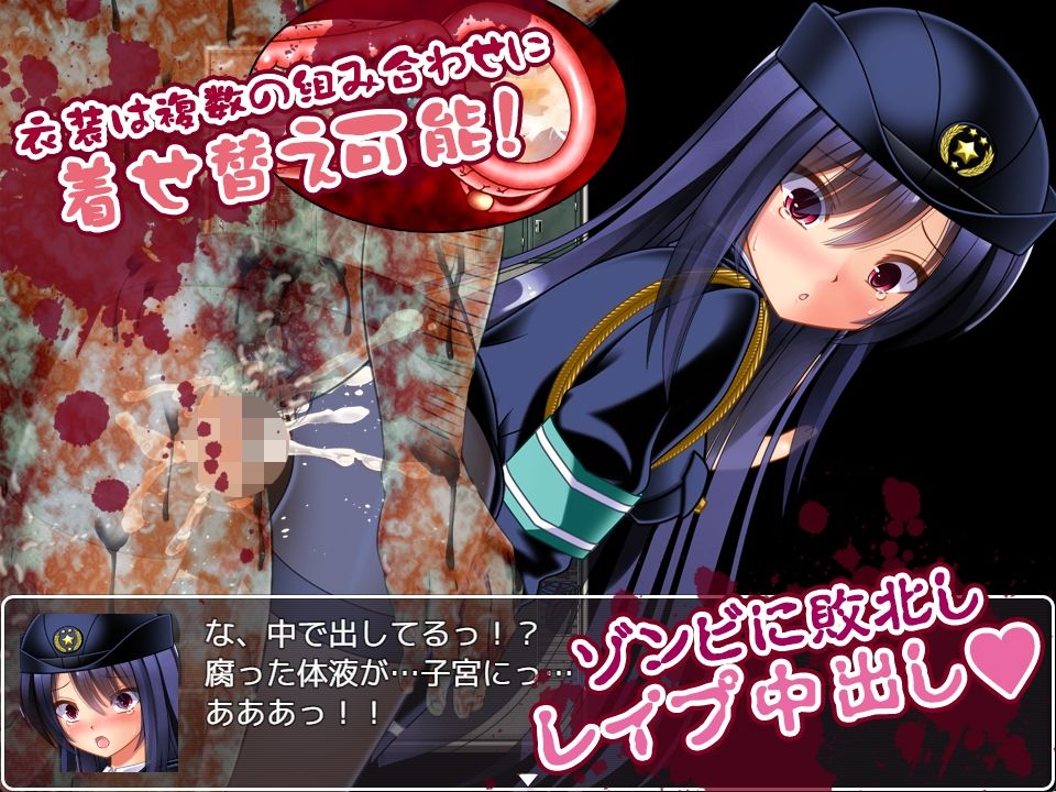 ゾンビvs婦人警官美咲  〜ゾンビ・触手・蟲で子宮を汚されながら戦う美少女捜査官〜 サンプル4ページ目