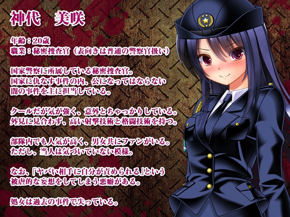 ゾンビvs婦人警官美咲  〜ゾンビ・触手・蟲で子宮を汚されながら戦う美少女捜査官〜 サンプル10ページ目