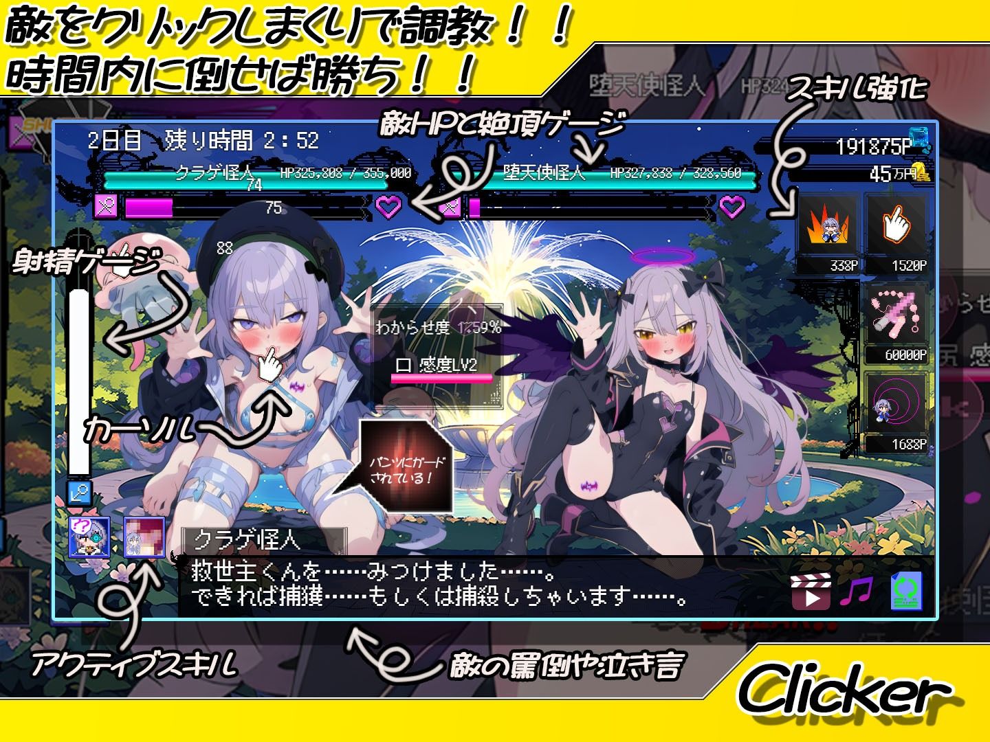 悪堕ち魔法少女クリッカー サンプル1ページ目