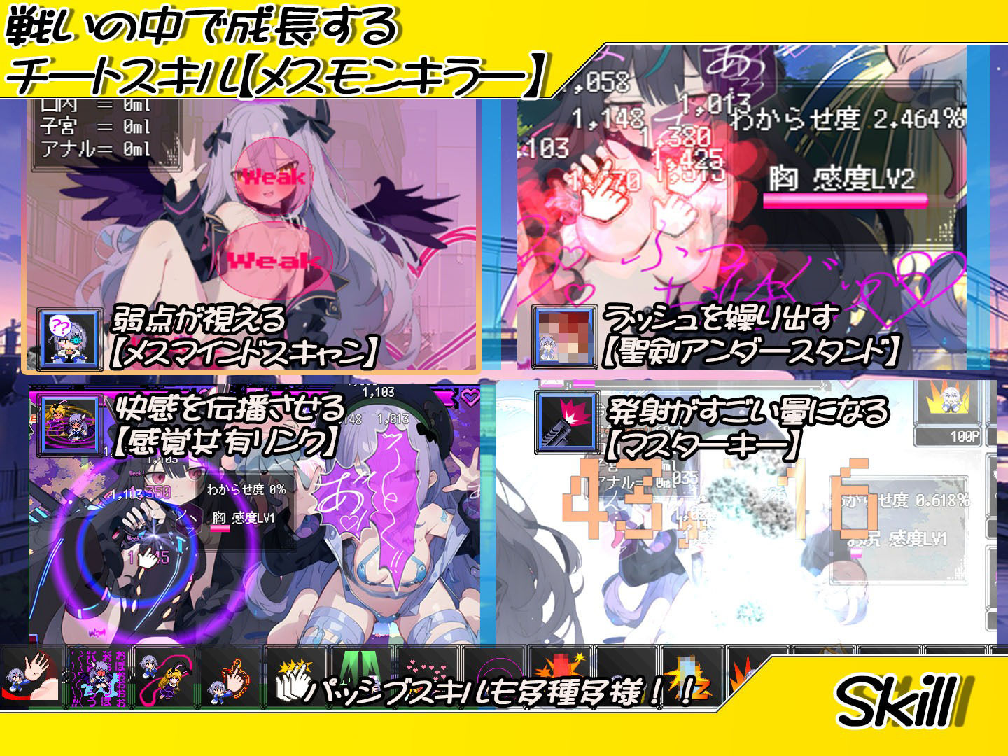 悪堕ち魔法少女クリッカー サンプル3ページ目