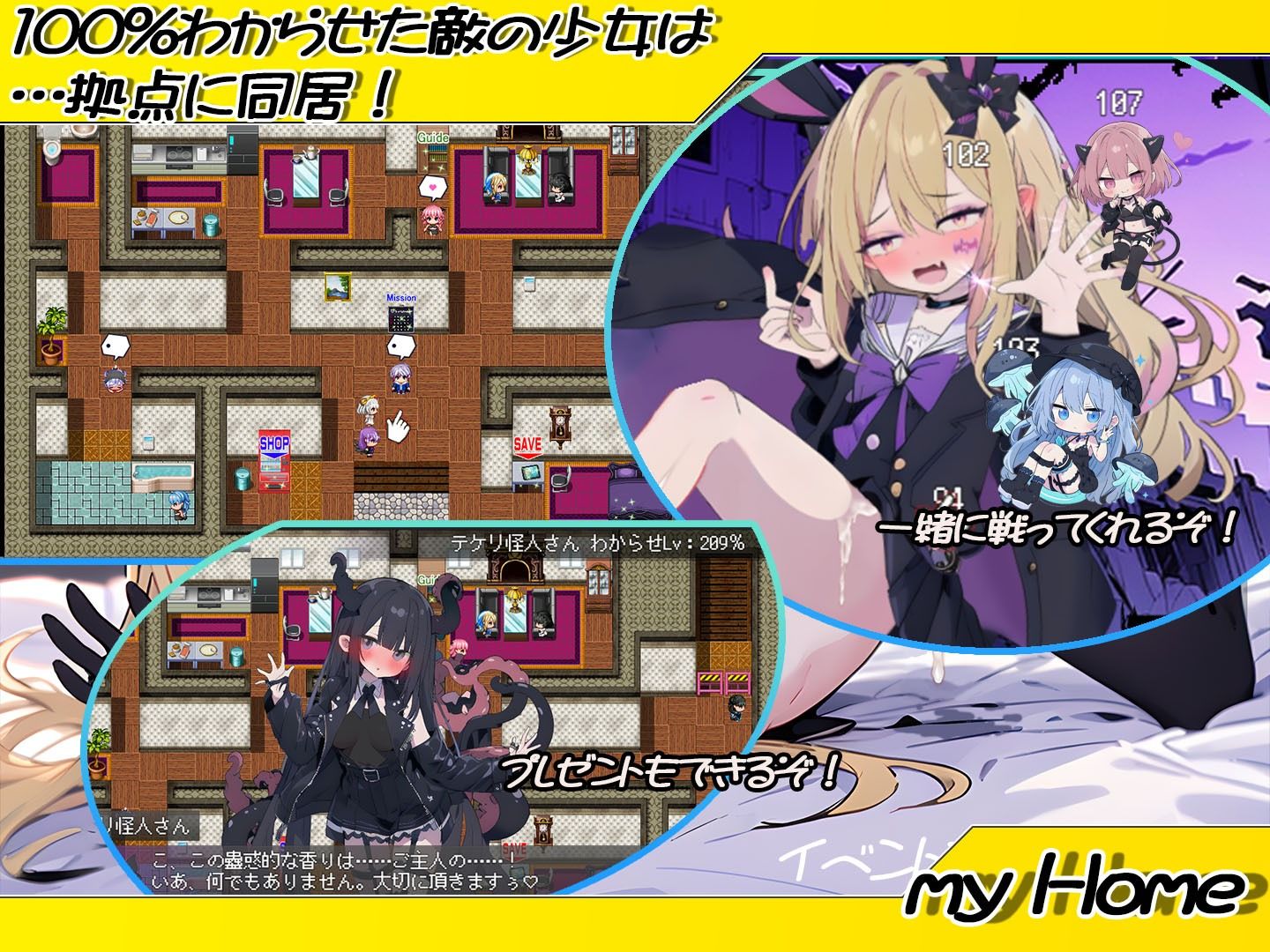 悪堕ち魔法少女クリッカー サンプル4ページ目