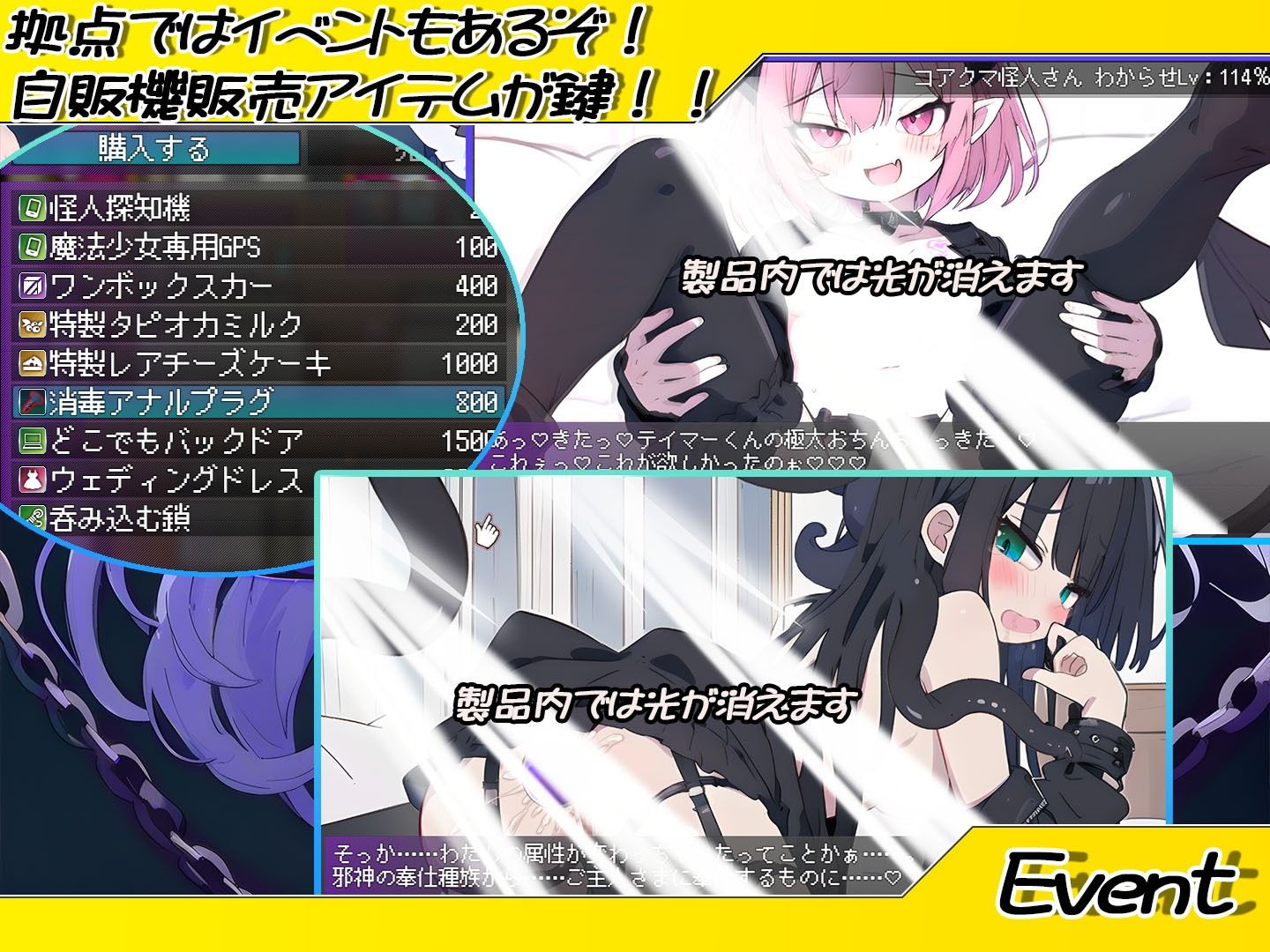 悪堕ち魔法少女クリッカー サンプル5ページ目