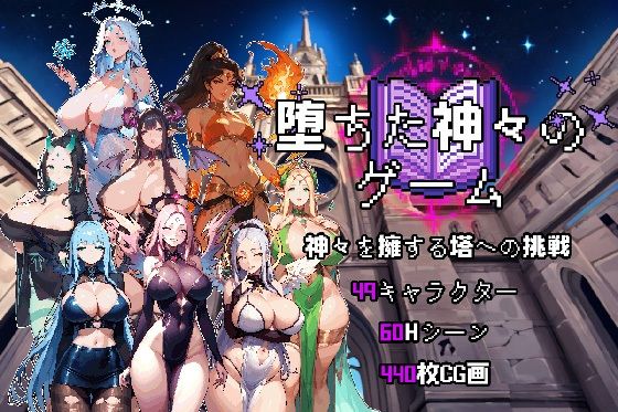 堕落した神の遊び サンプル2ページ目