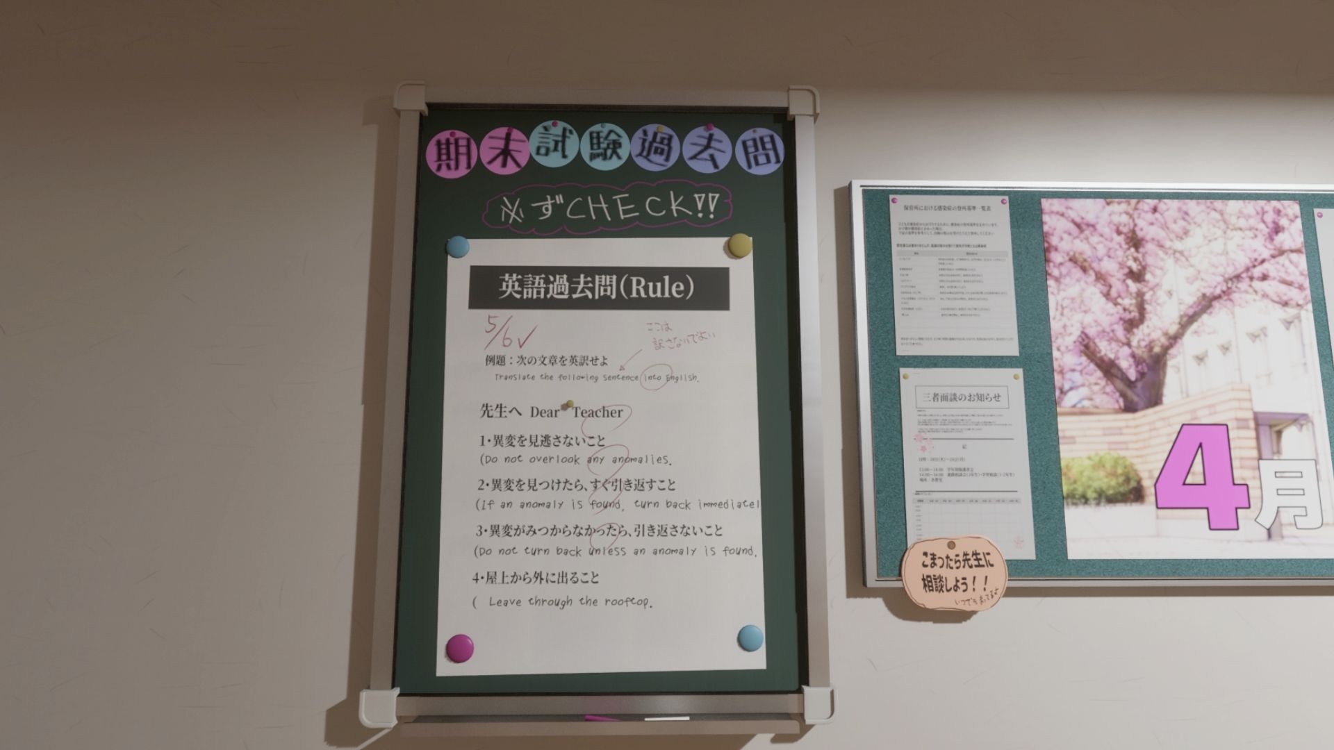 学校8組出口 サンプル9ページ目