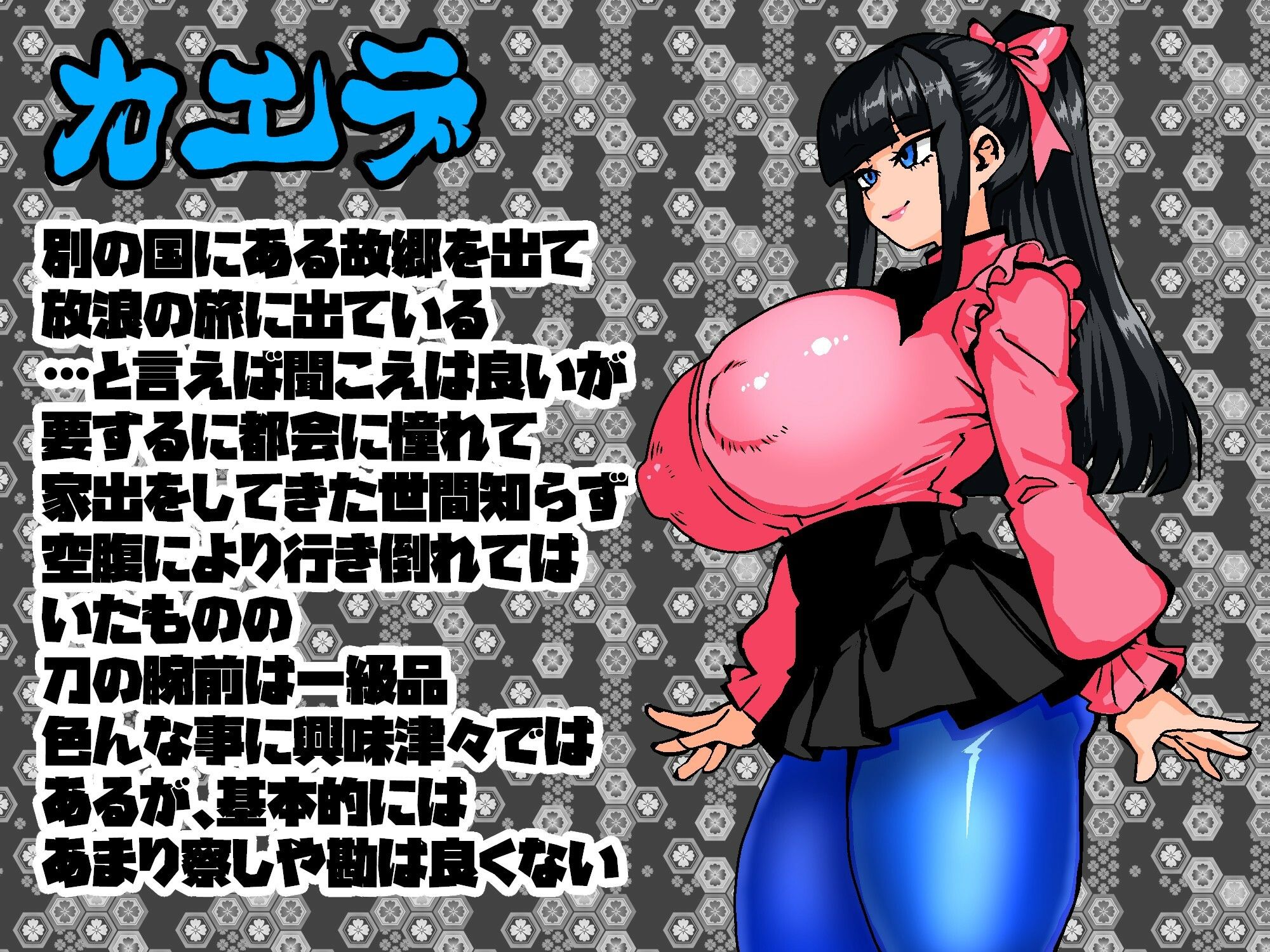 女剣士カエデ  セクハラバイトと逆さの塔 サンプル1ページ目