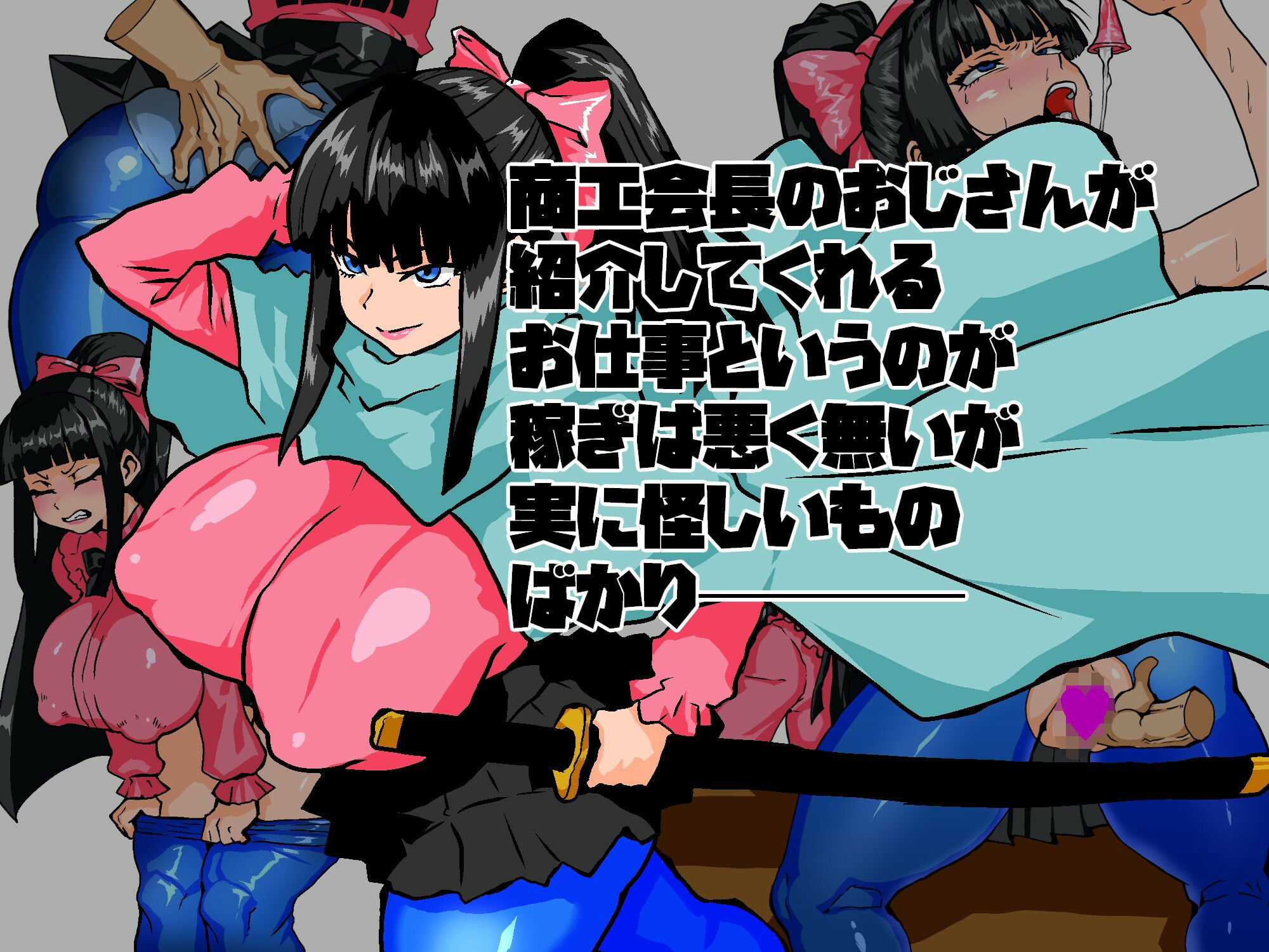 女剣士カエデ  セクハラバイトと逆さの塔 サンプル3ページ目