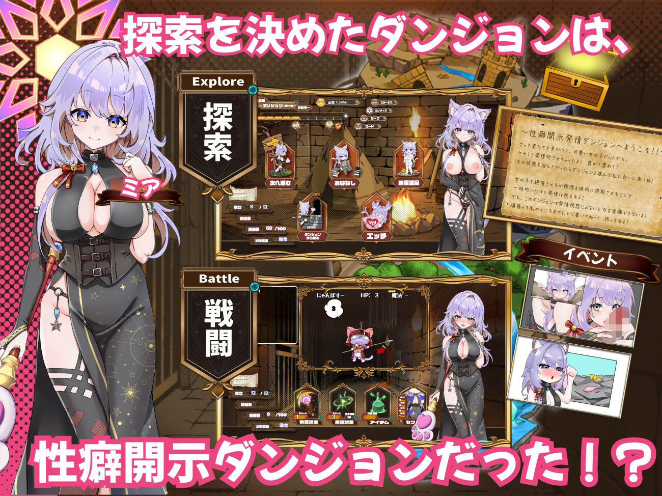 発情ダンジョン〜猫耳娘と探索ライフ〜 サンプル1ページ目