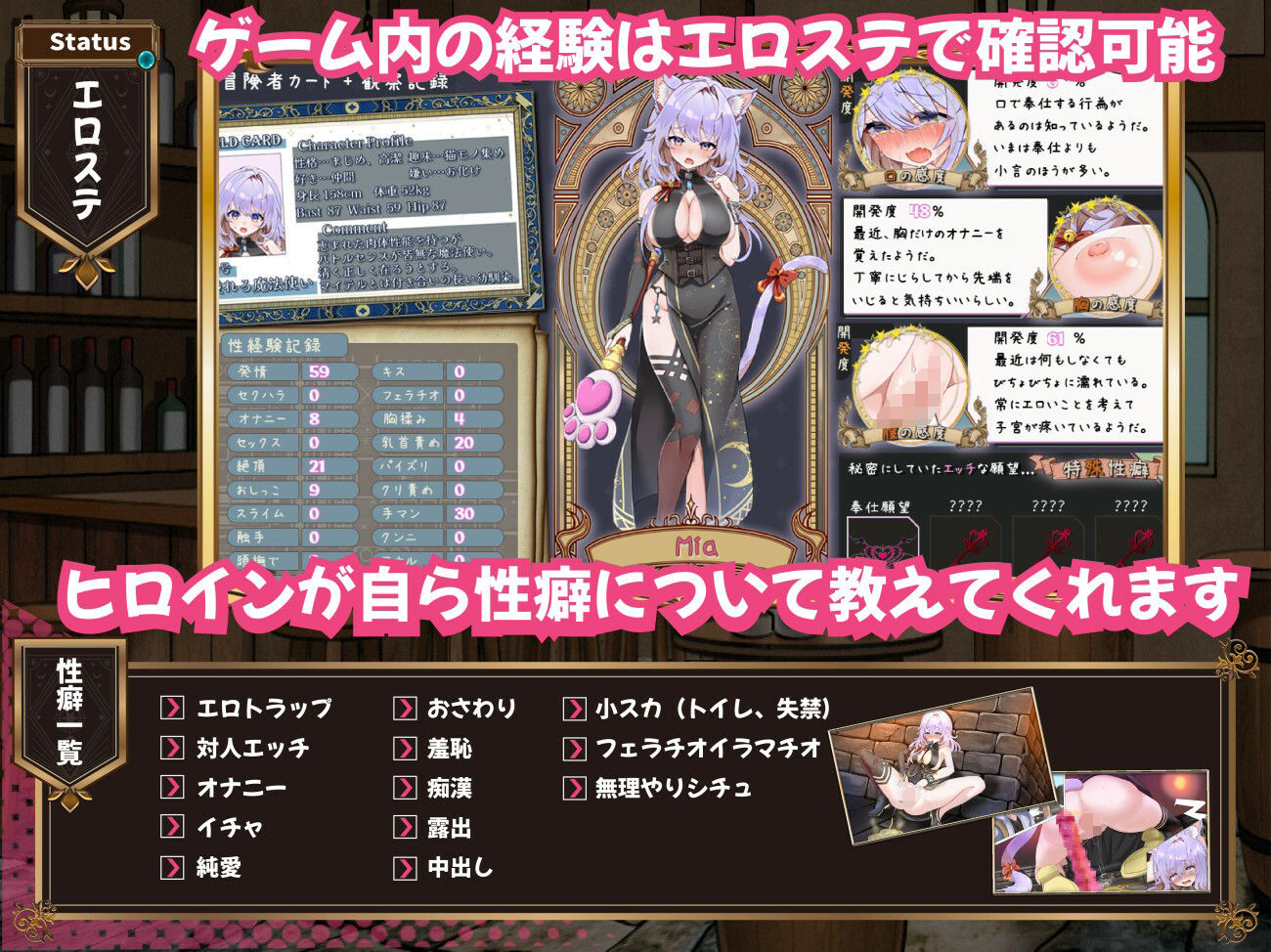 発情ダンジョン〜猫耳娘と探索ライフ〜 サンプル6ページ目