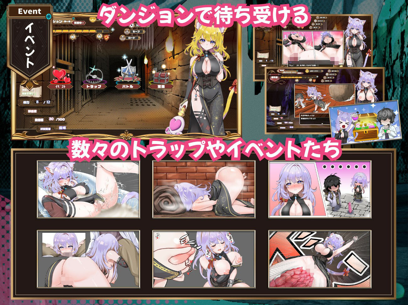 発情ダンジョン〜猫耳娘と探索ライフ〜 サンプル7ページ目