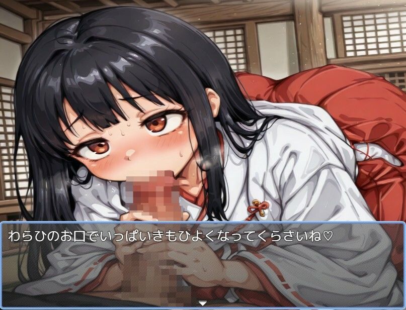 巫女風俗 サンプル1ページ目