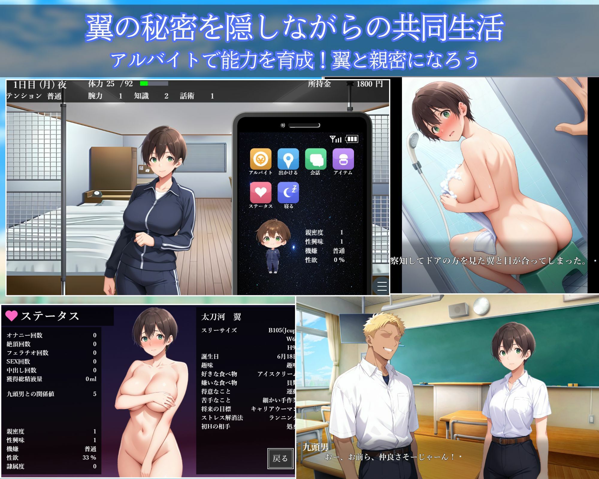 メスバレNTR男子寮 〜男子校に入学した男装女子〜 サンプル3ページ目