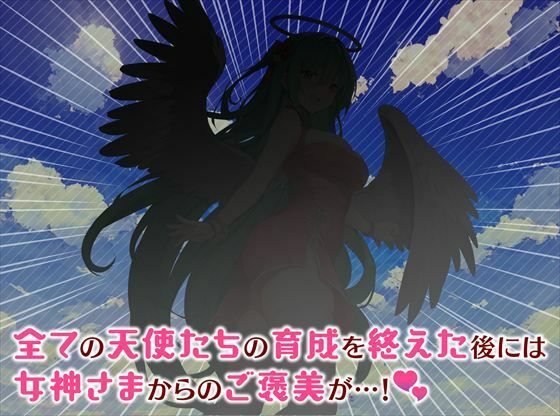 めがみんクエスト 性悪女神わからせ王道RPG ―DLCキット― サンプル4ページ目